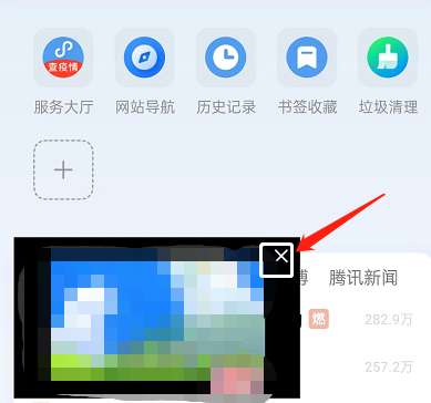 哔哩哔哩直播悬浮窗怎么关闭