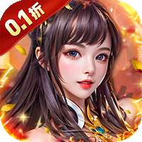 梦幻修仙2(0.1折免费打金版)