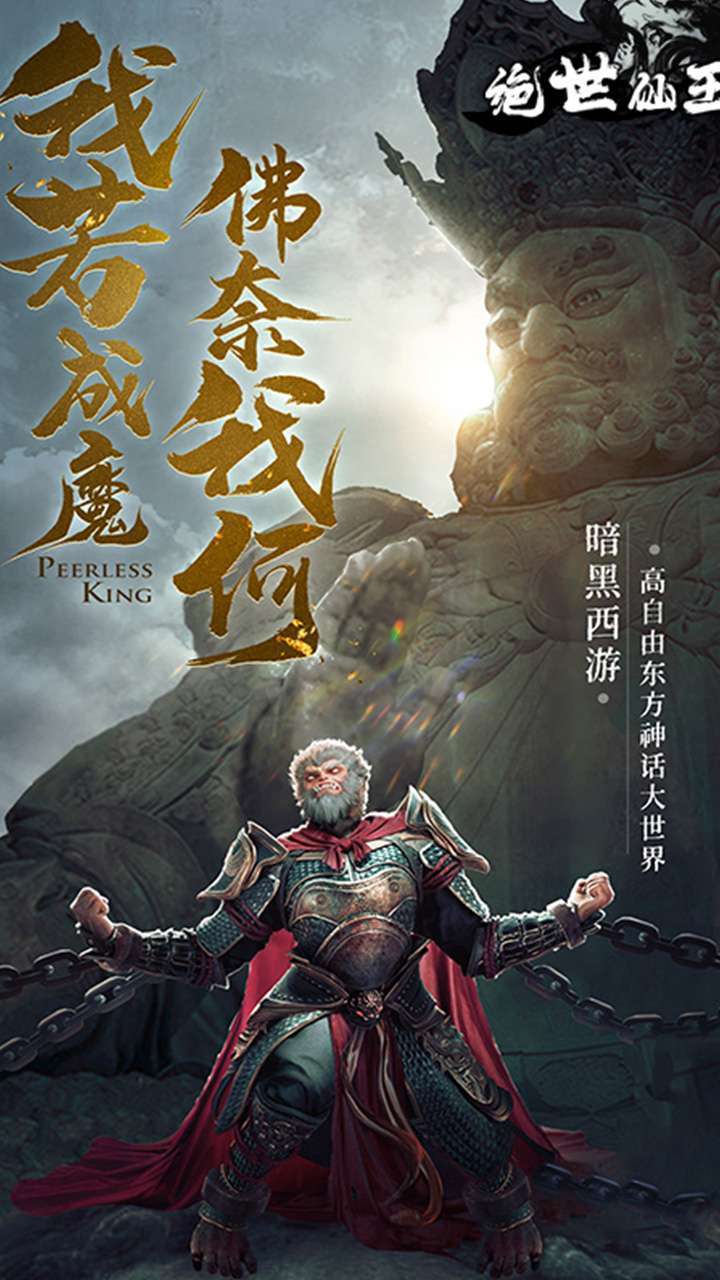 绝世仙王(战三界)0