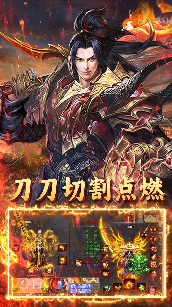 屠龙圣域(封神福利版)2