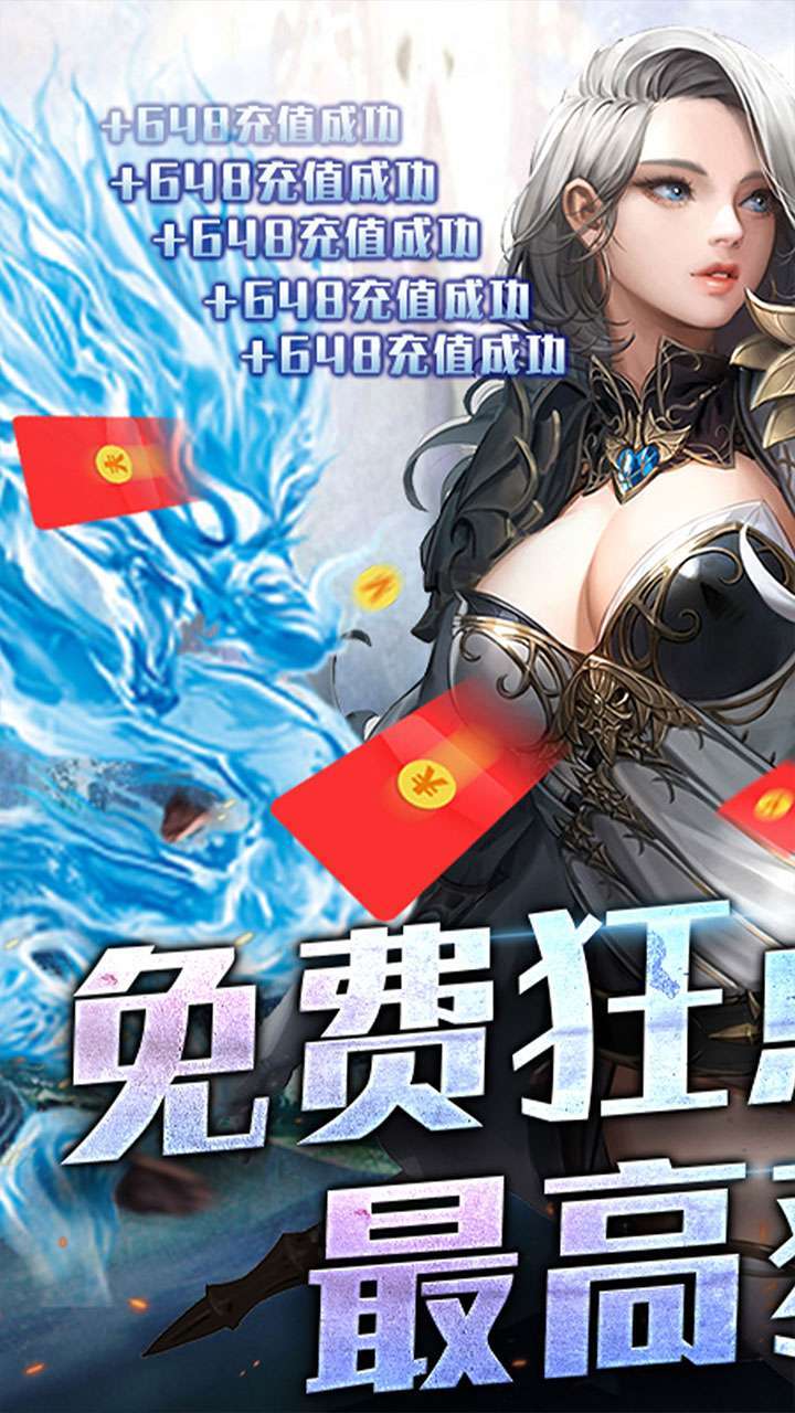 龙之法则(GM无限提充)0