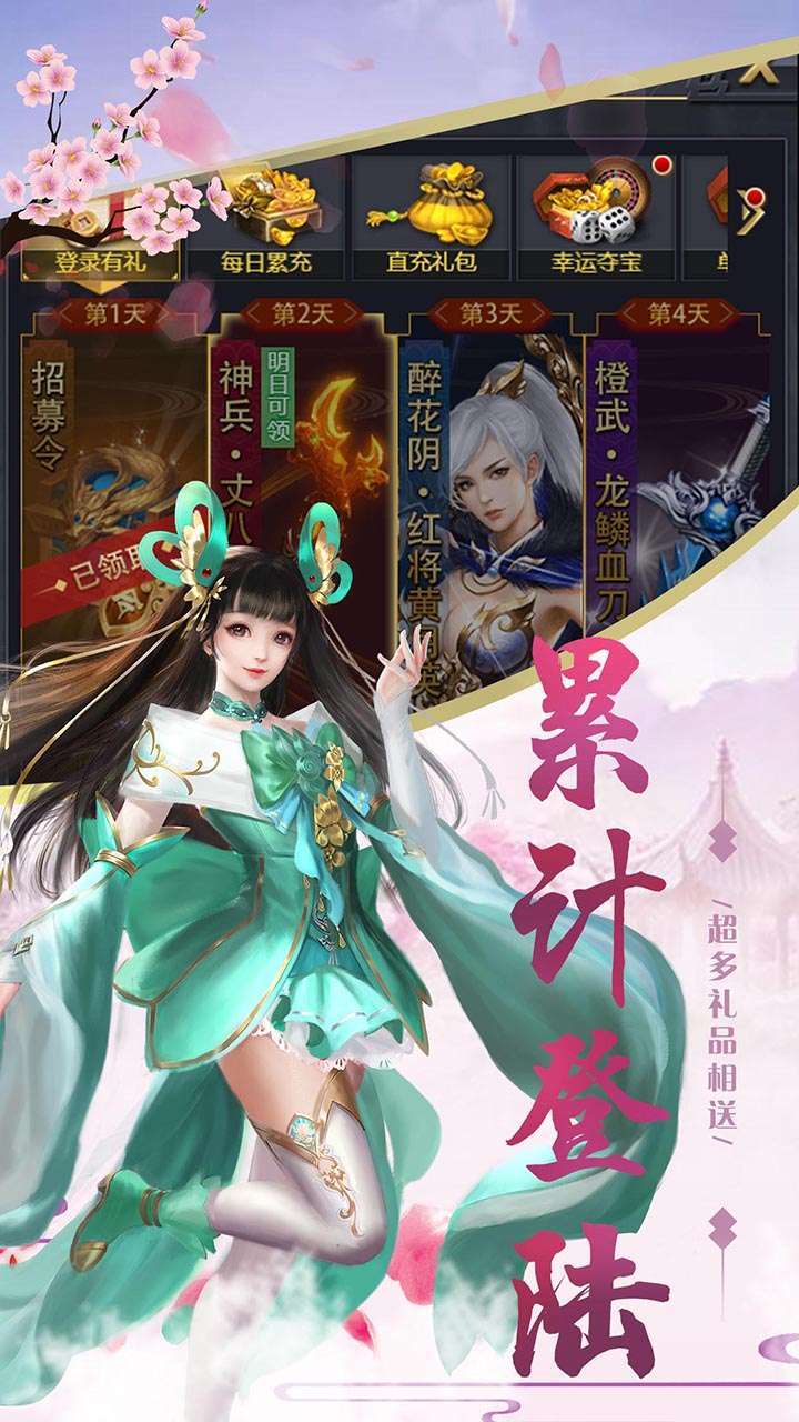 剑风战记(签到送神将)3