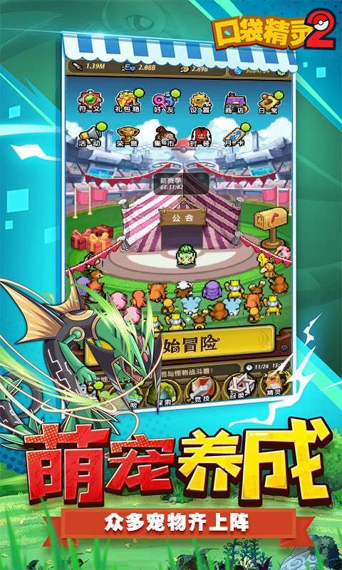 口袋精灵2(0.1折激爽版)2