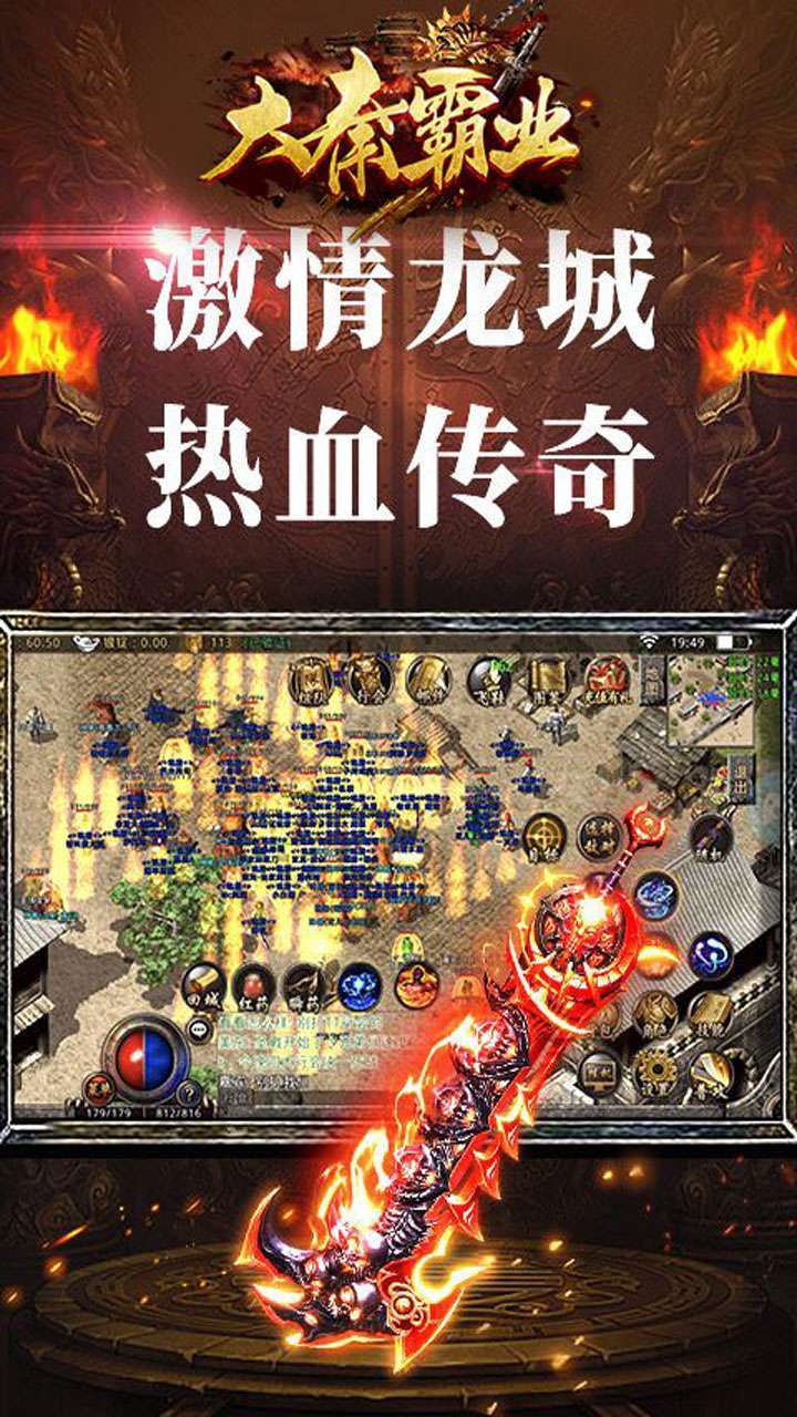 大秦霸业(龙舞天下)3