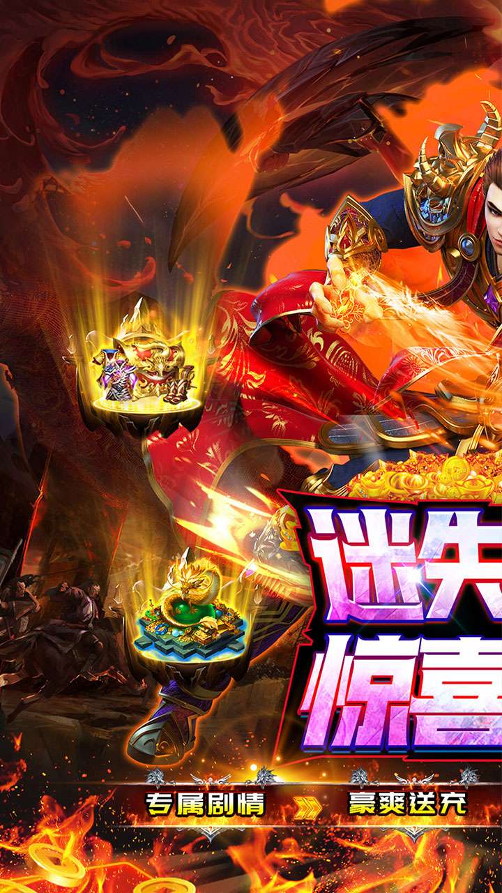 传世奇迹（高爆专属沉默）0