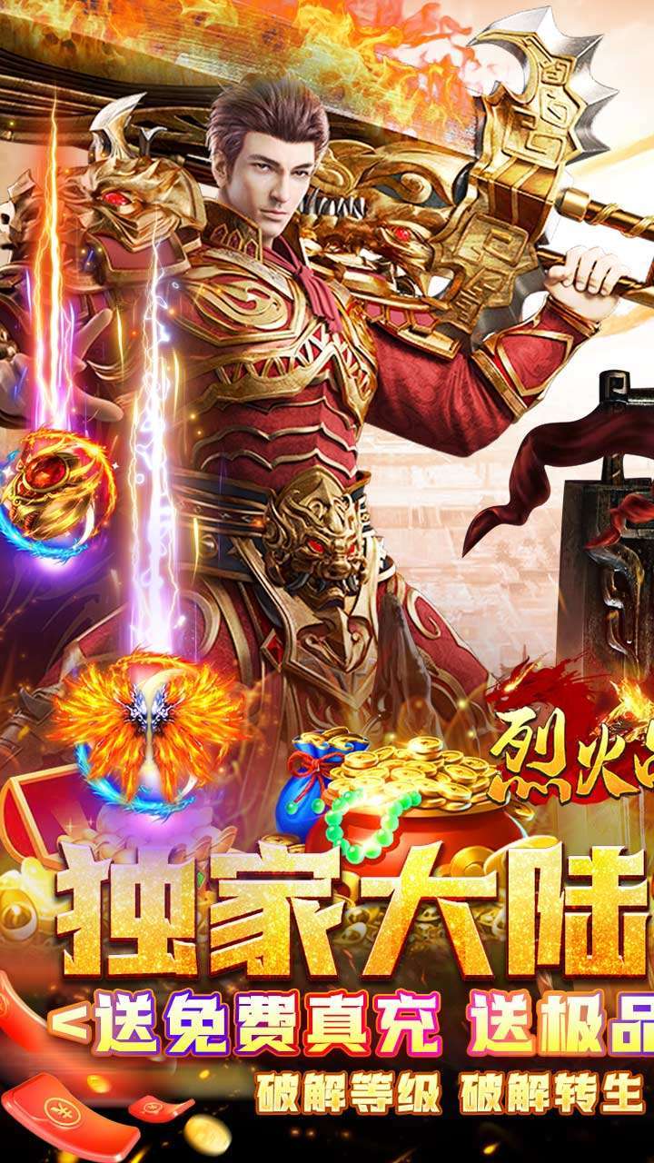 烈火战神(传奇卡牌折扣狂欢)0