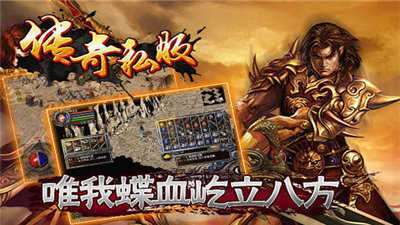 新开复古1.76传奇1