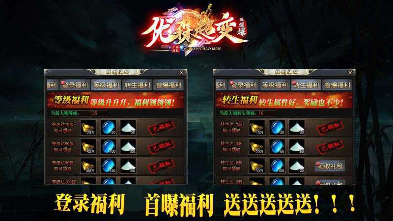 优森超变爆爆爆3