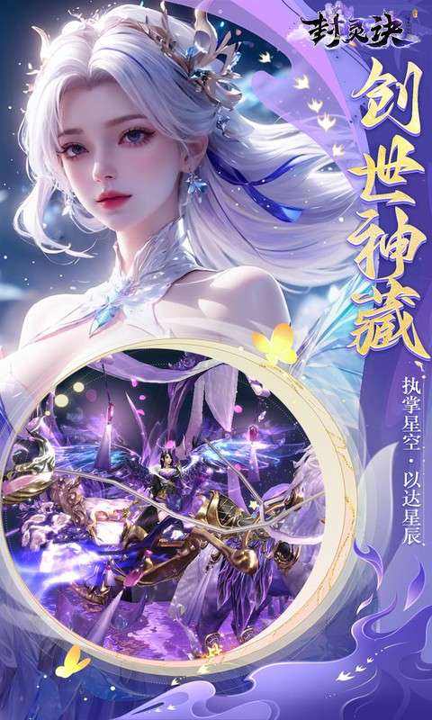 封灵诀(0.05十倍返利免单版)0