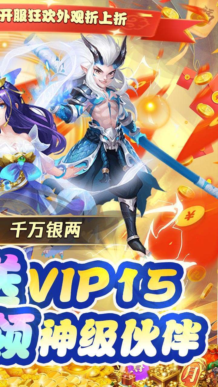 奔月的糯米团(0.1折扣版)1