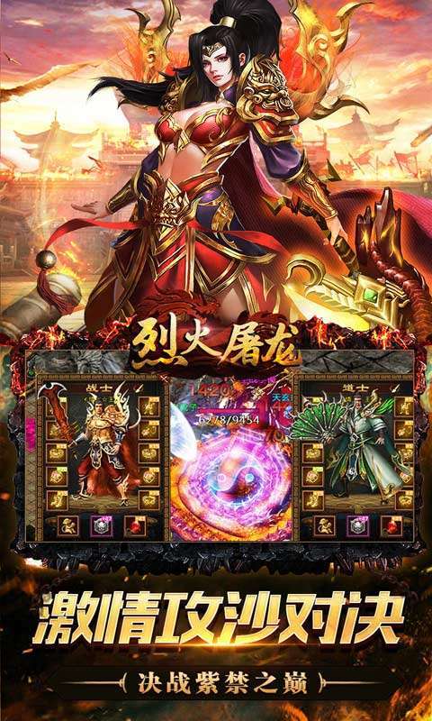 烈火屠龙(无限打金爆)3