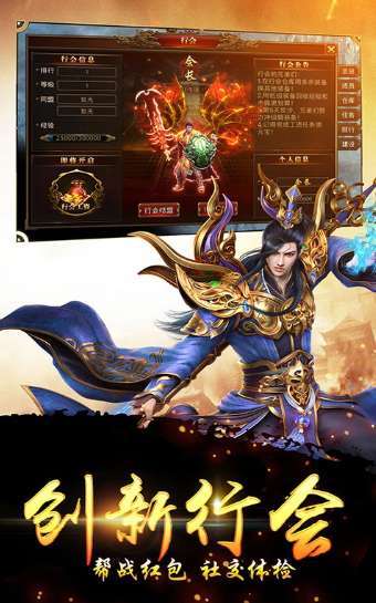 195传奇合击手游2