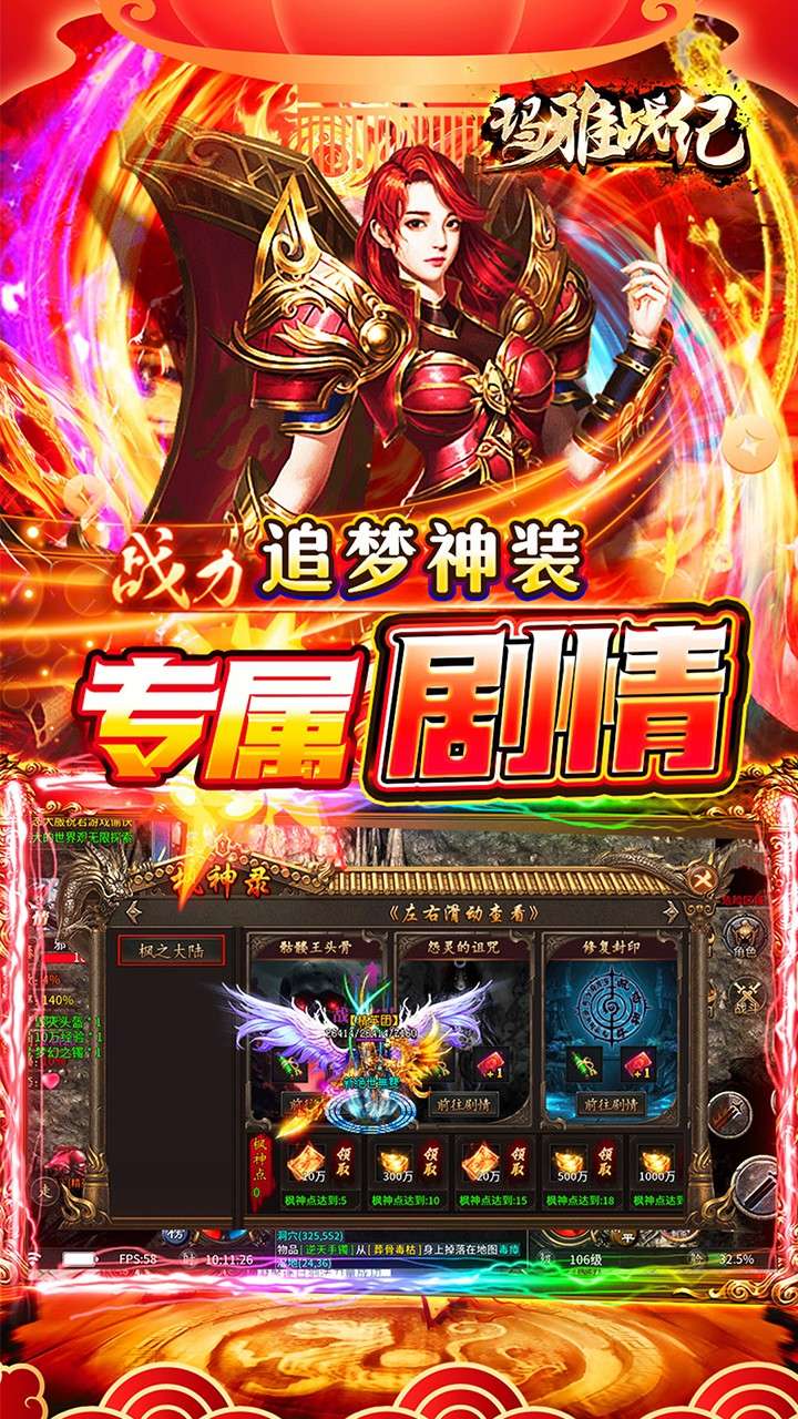 玛雅战纪（迷失专属沉默）2