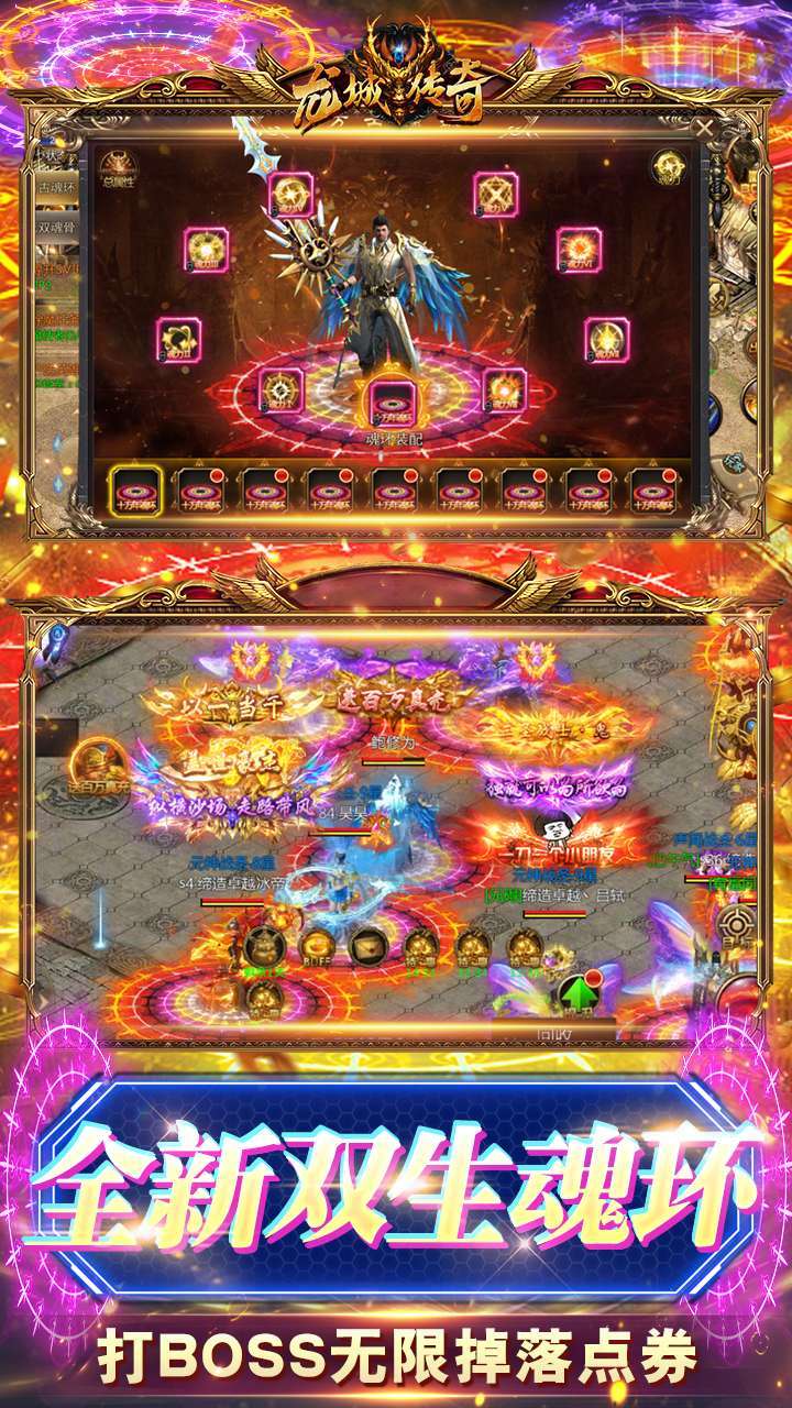 龙城传奇(百万真充)2