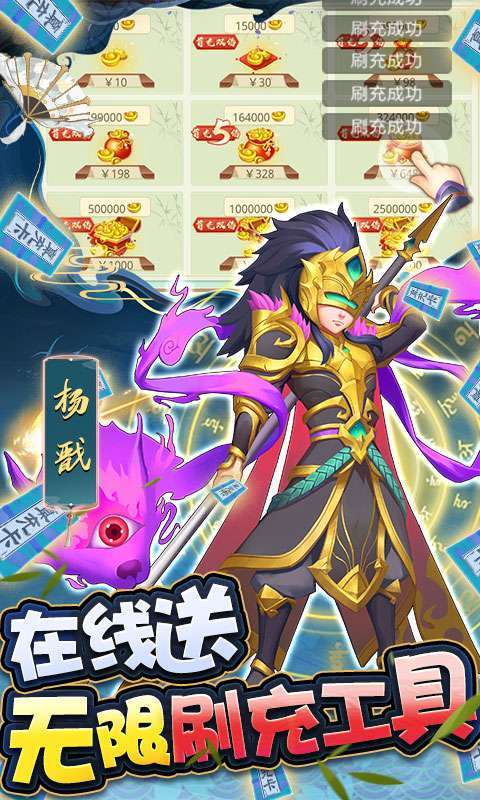 梦回西游记(圣兽全免)2