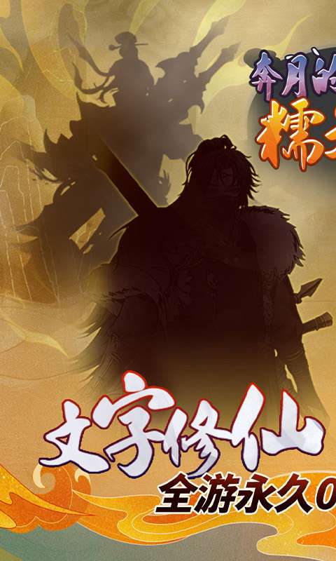 奔月的糯米团(0.05折修仙送盲盒)0