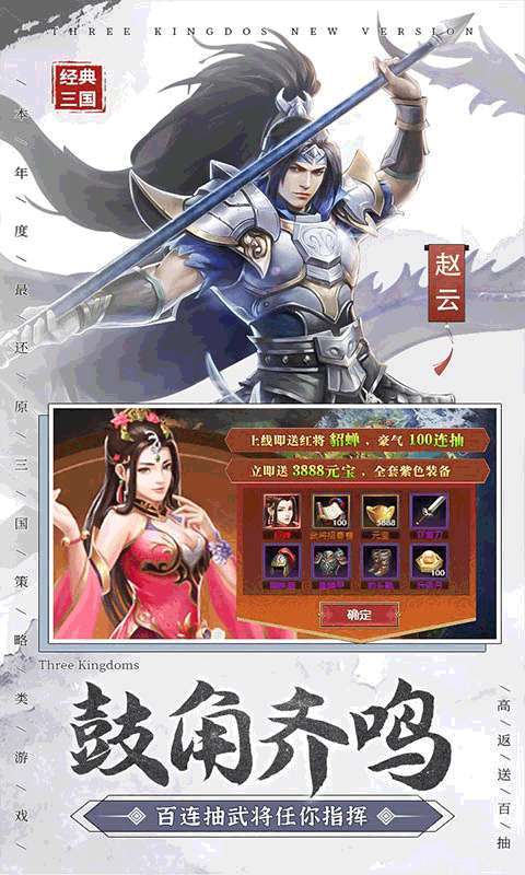 一统天下(高返送百抽)2