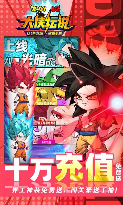 大侠坛说(0.1折龙珠魔界篇)4