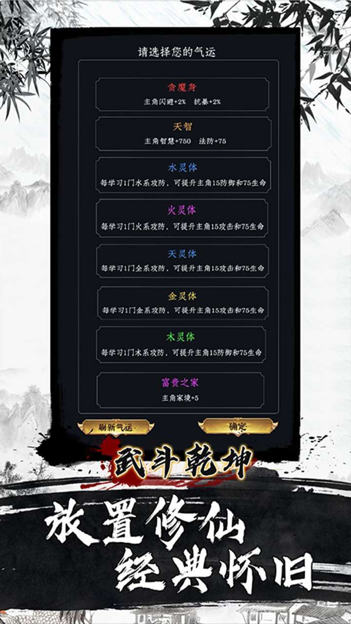 武斗乾坤(零充领vip)1