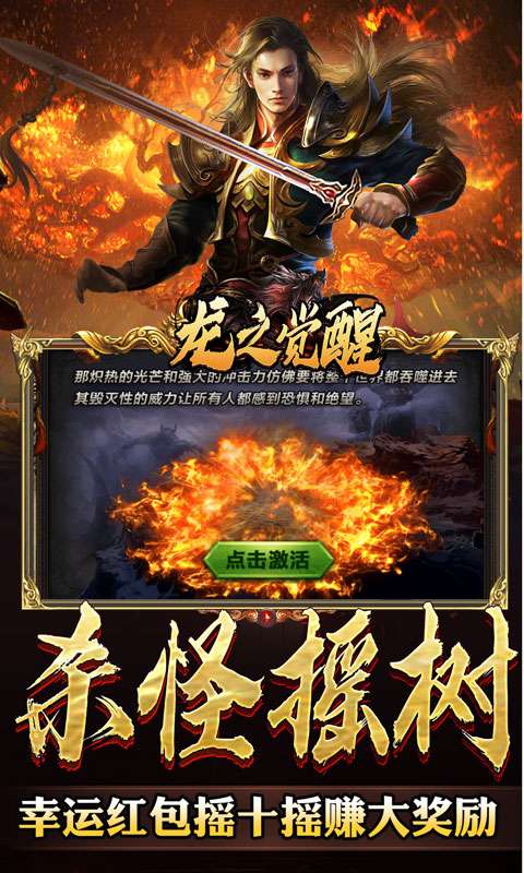 龙之觉醒(蛇佬中变送千充)4