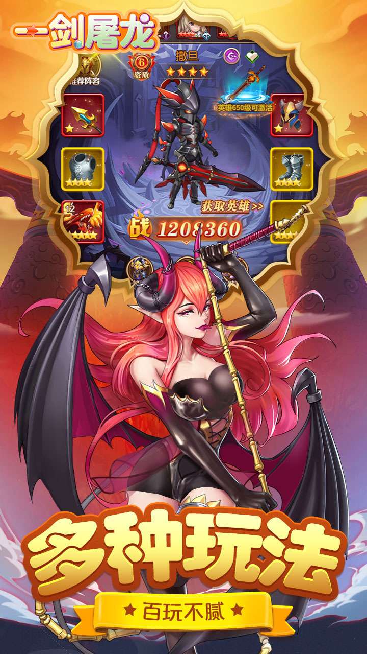 一剑屠龙(0.05折定制买断版)3