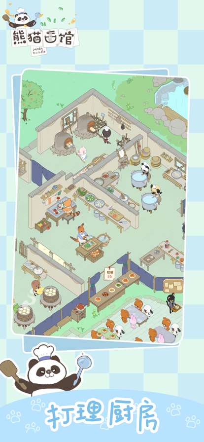 熊猫面馆ios版0