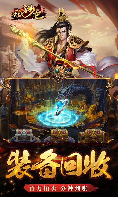 决战沙邑(热血版)1