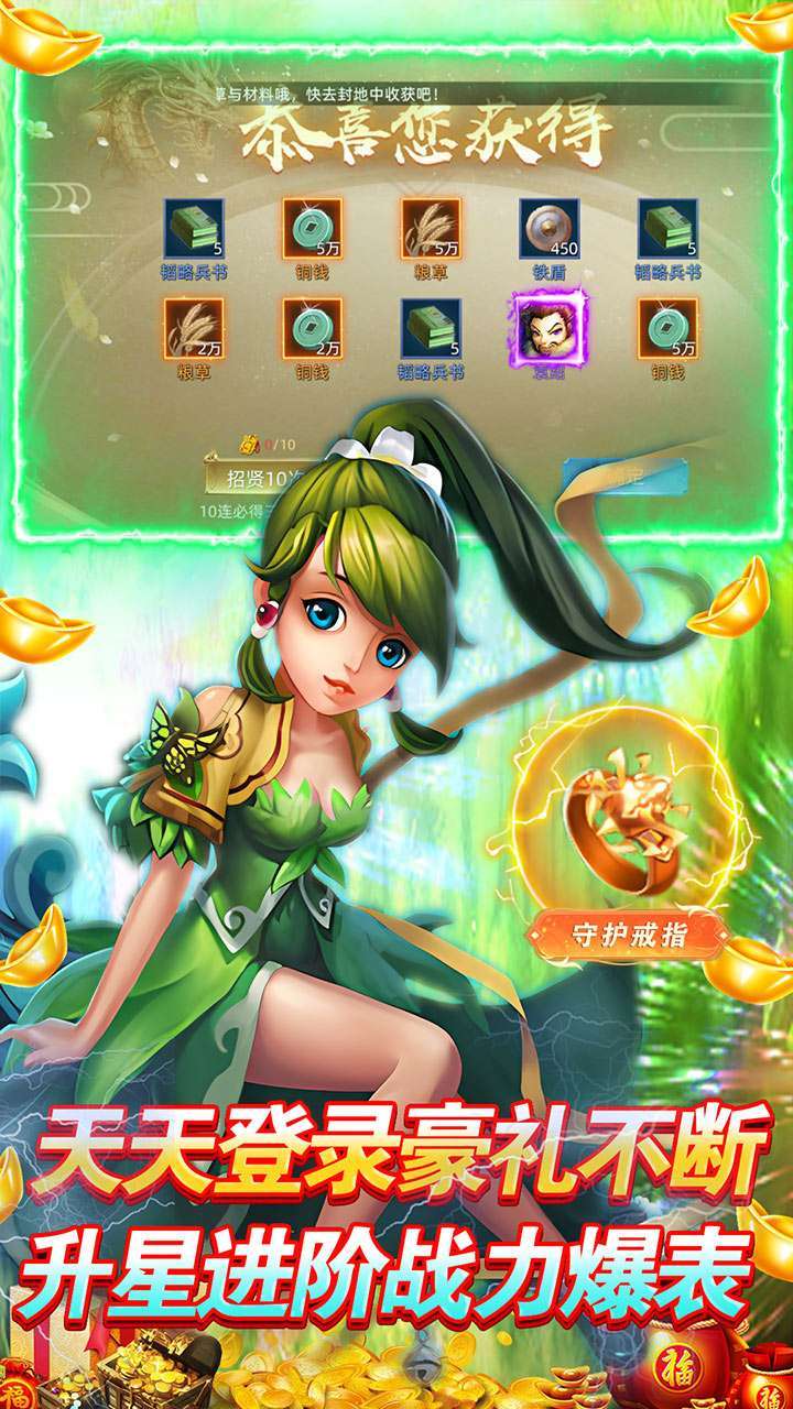 独步天下(远征三国)1