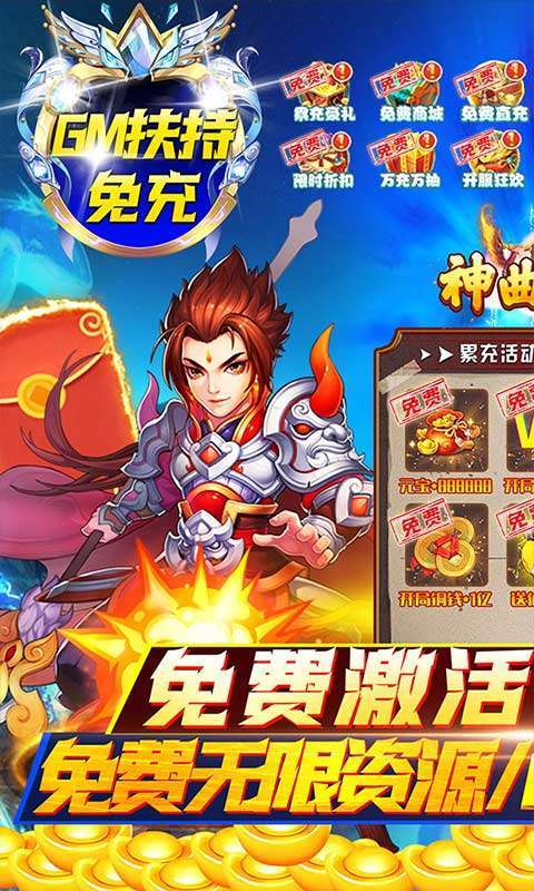 神曲世界(GM扶持免充)0