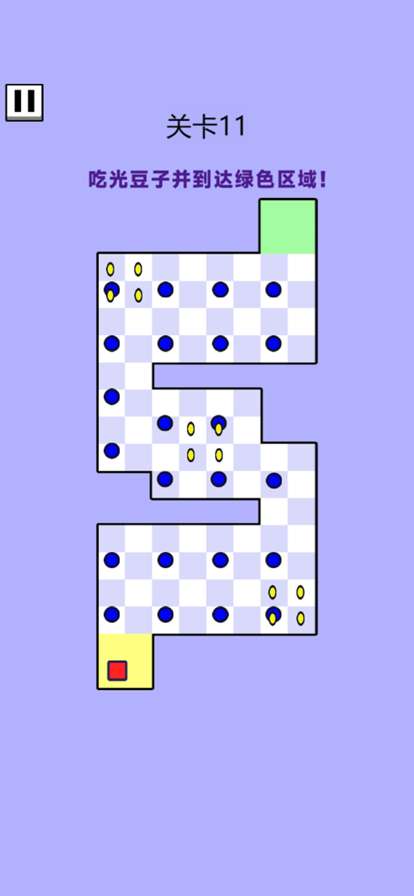 吃豆子大挑战ios版2