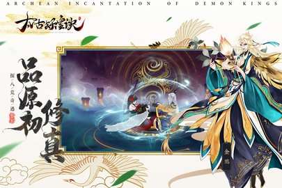 太古妖皇诀(送5000真充高返)1