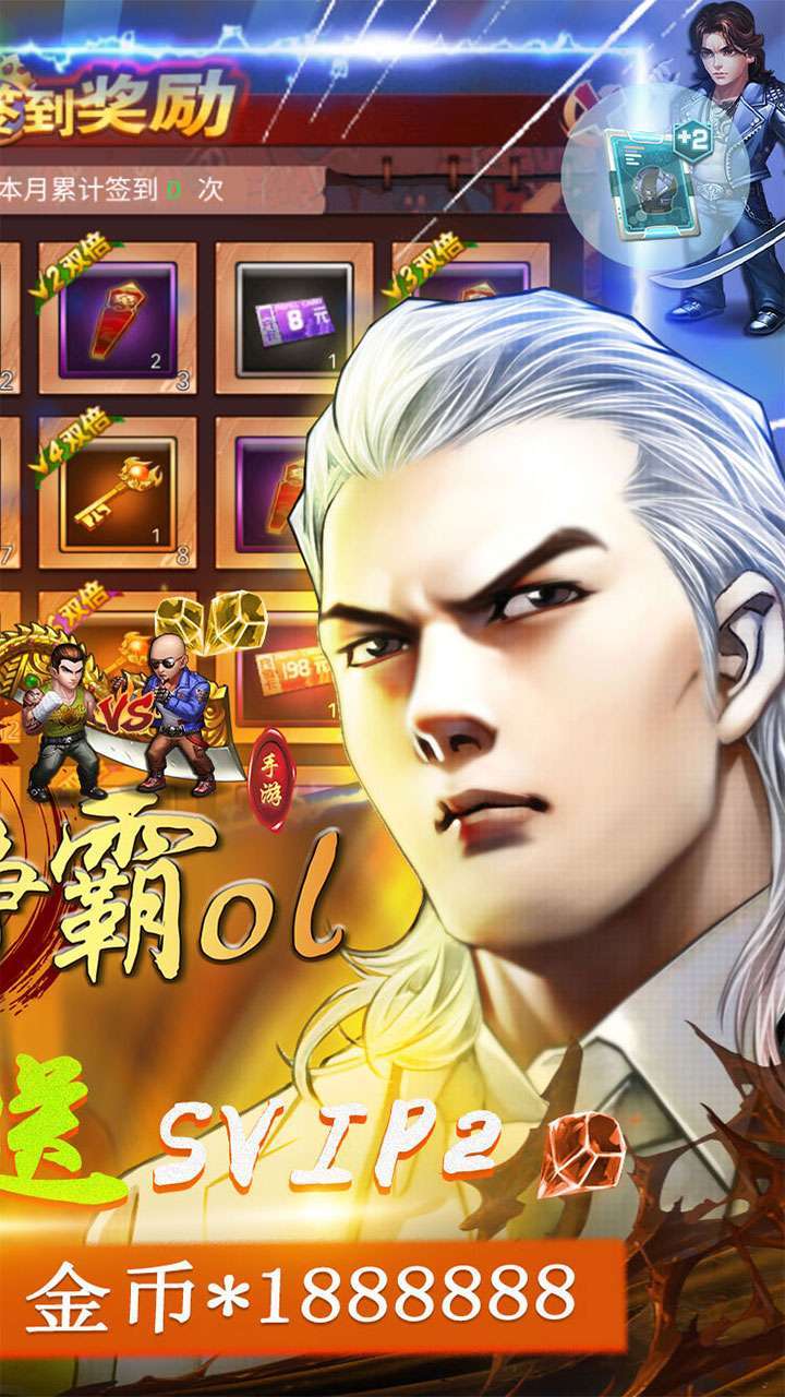 楚汉争霸OL手游(上线领万充)1