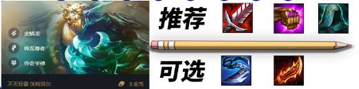 金铲铲之战重骑熊怎么玩?重骑熊阵容攻略