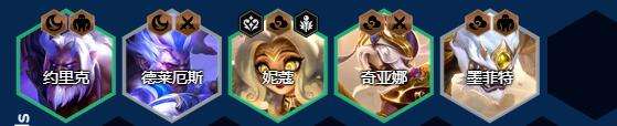 金铲铲之战s11夜幽神谕莉莉娅阵容怎么玩