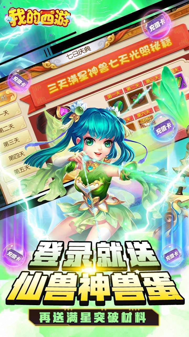 我的西游(BTDIY合宠送魔兽)3