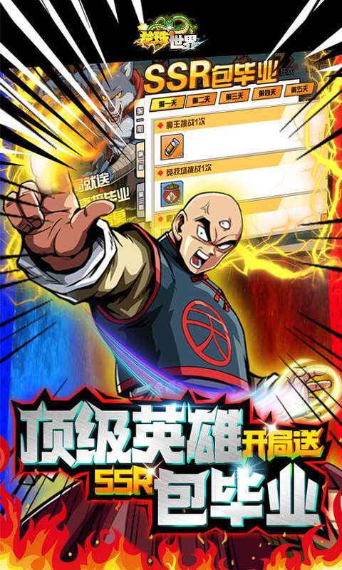 龙珠世界(送无限GM充)3