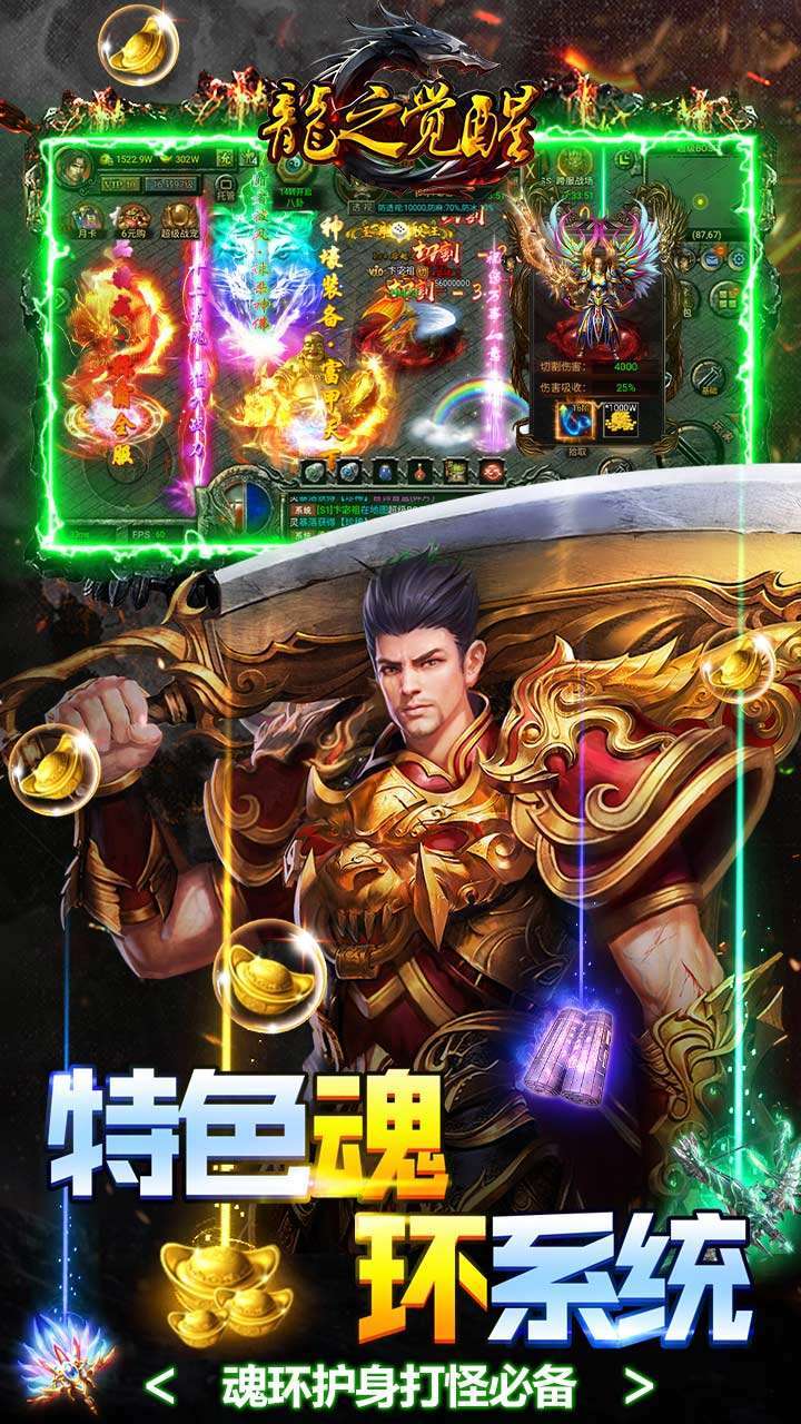 龙之觉醒(BT原始复刻版)4