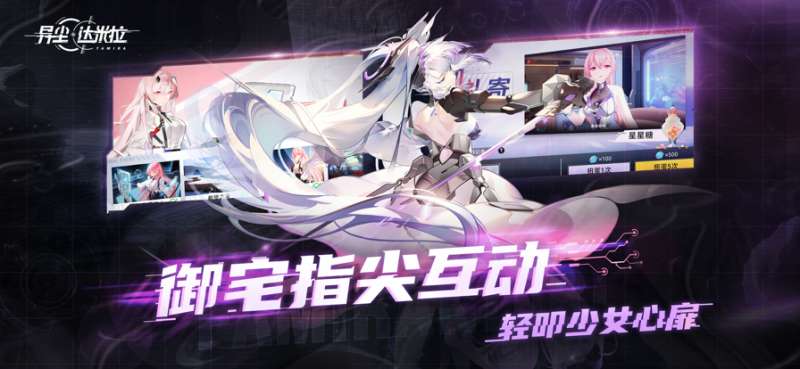 异尘:达米拉ios版4