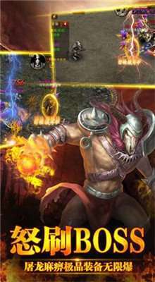 传世沙城打金版1