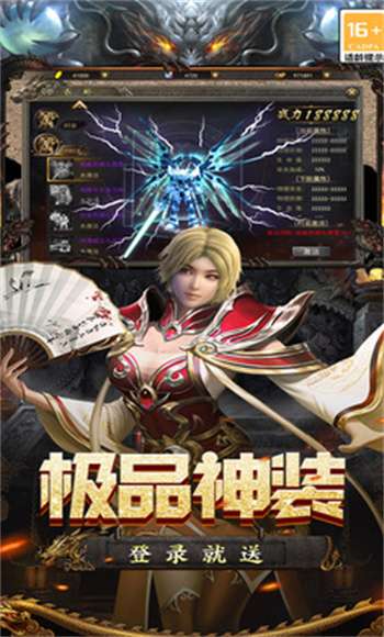 王者之剑2手游1