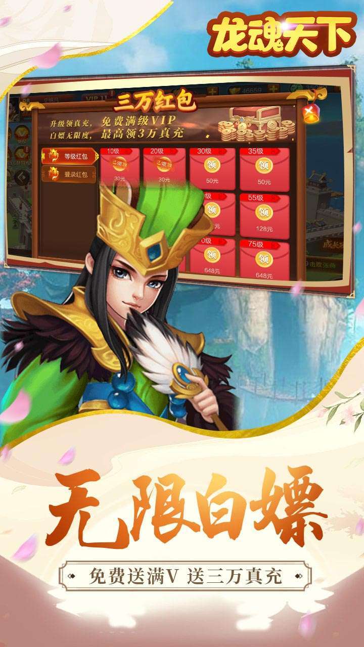 龙魂天下(GM送3万真充)0