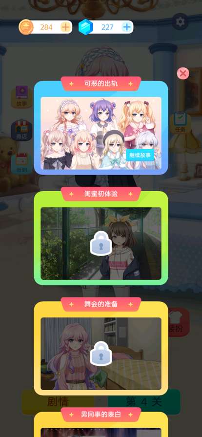 梦幻魔女爱消除ios版2