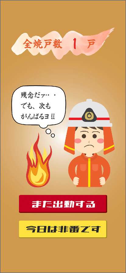 Mr.Firemanios版3