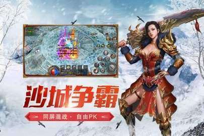 冰雪之城单职业打金2