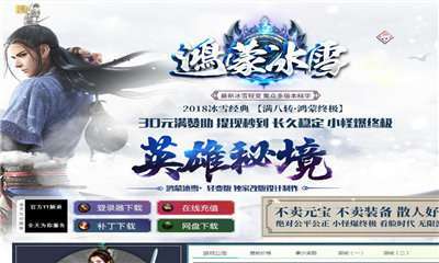 996鸿蒙冰雪手游0