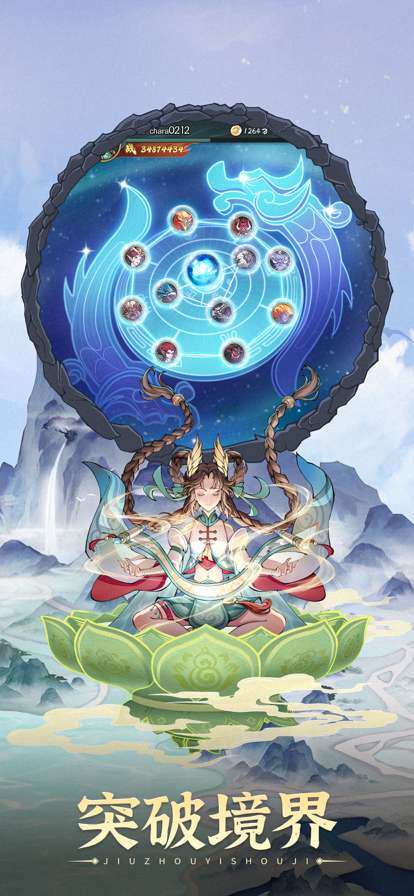 九州异兽记ios版3