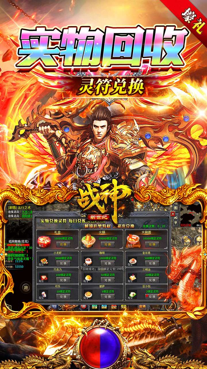 战神新世纪(免赞沉默开荒)3