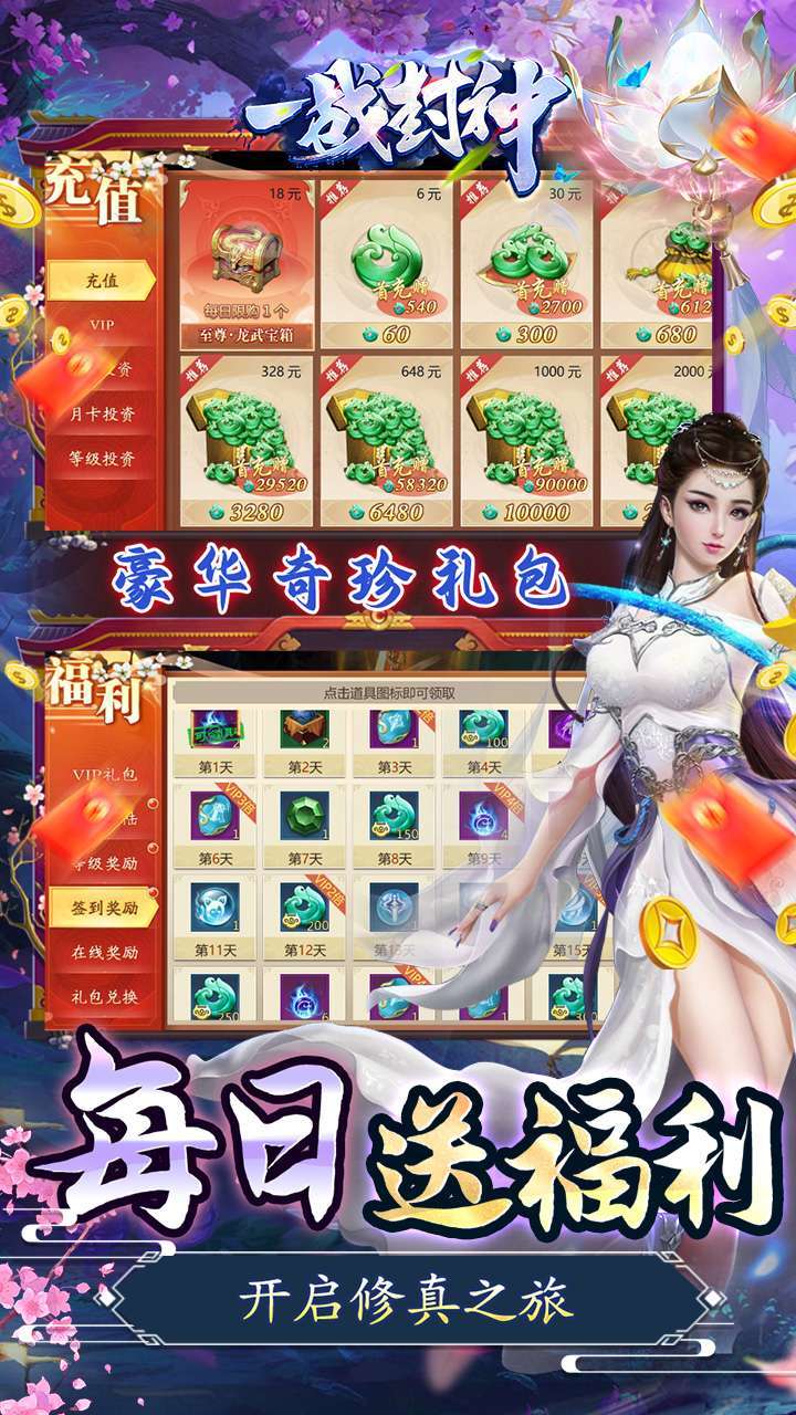 一战封神(10倍高返)4