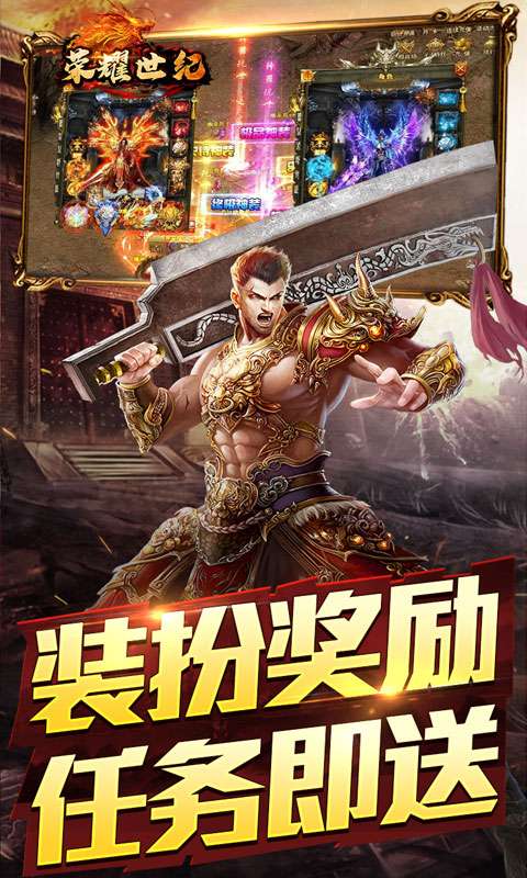 荣耀世纪(星燃高爆合击)2