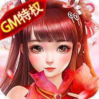 戮仙破天（GM满V特权）-BT